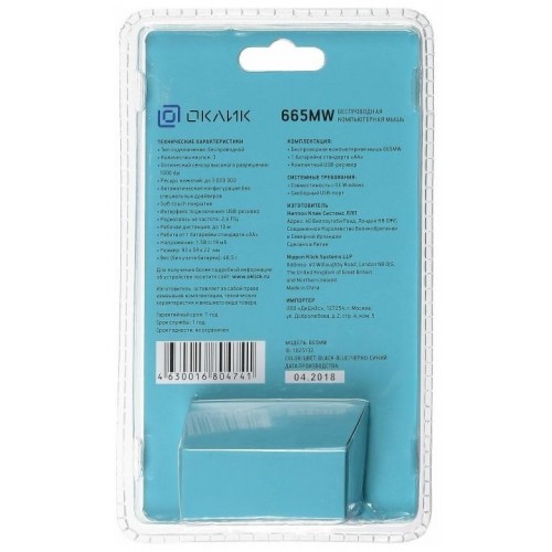 Беспроводная мышь Oklick 665MW (черный/синий) 2