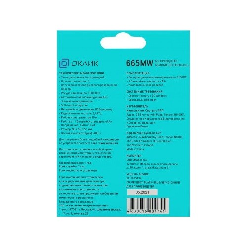 Беспроводная мышь Oklick 665MW (черный/синий) 5