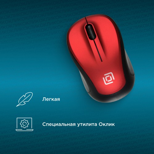 Беспроводная мышь Oklick 665MW (черный) 6