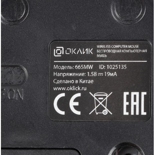 Беспроводная мышь Oklick 665MW (черный) 8