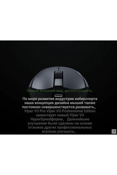 Беспроводная мышь Razer Viper V3 Pro (RZ01-05120100-R3G1) (черный) 7