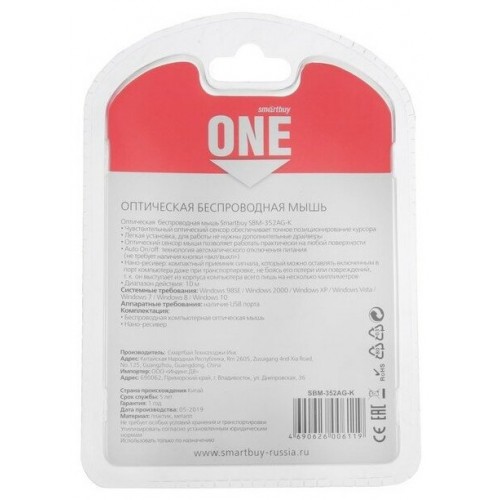 Беспроводная мышь SmartBuy SBM-352AG (черный) 4