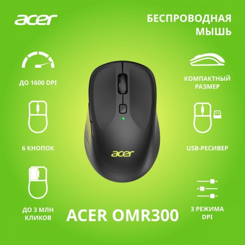 Мышь Acer OMR300 (черный) 5