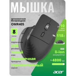 Мышь Acer OMR405 (черный)