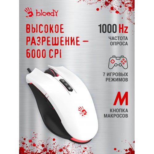 Мышь Bloody ES7 (белый) 1