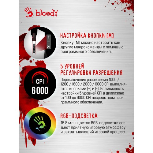 Мышь Bloody ES7 (белый) 3