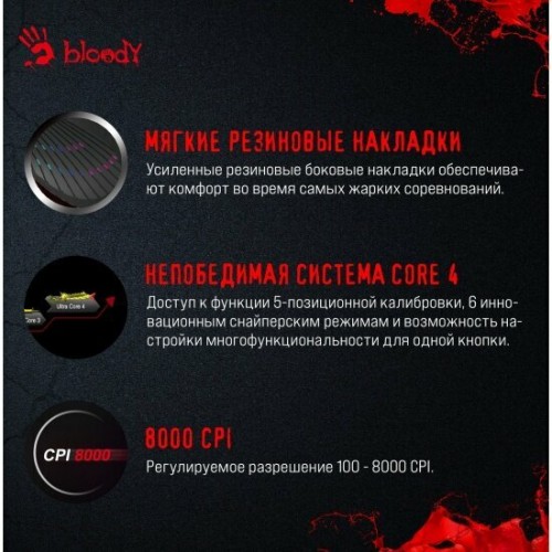 Мышь Bloody J90S (черный) 9