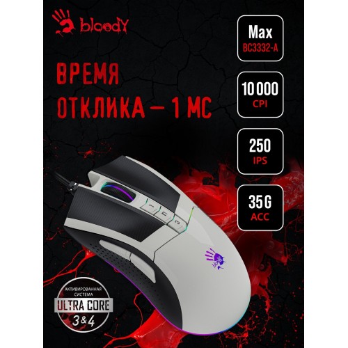Мышь Bloody W90 Max (белый/черный) 1