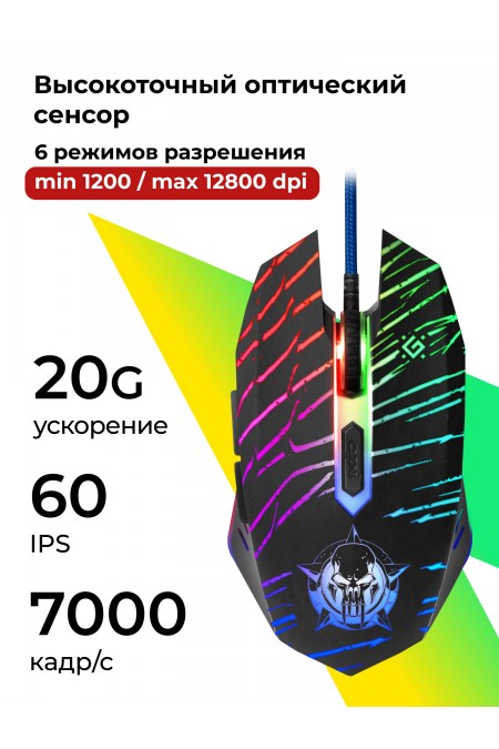 Мышь Defender Dark Agent GM-590L (черный) 1