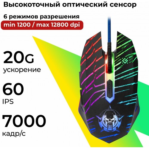 Мышь Defender Dark Agent GM-590L (черный) 1