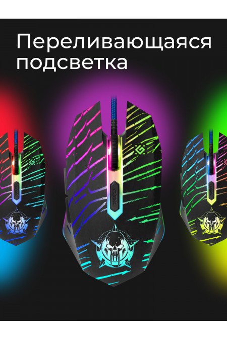 Мышь Defender Dark Agent GM-590L (черный) 3