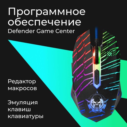 Мышь Defender Dark Agent GM-590L (черный) 4