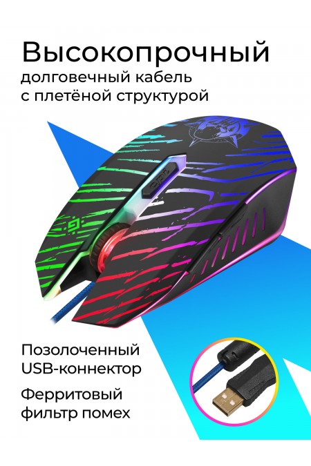 Мышь Defender Dark Agent GM-590L (черный) 6