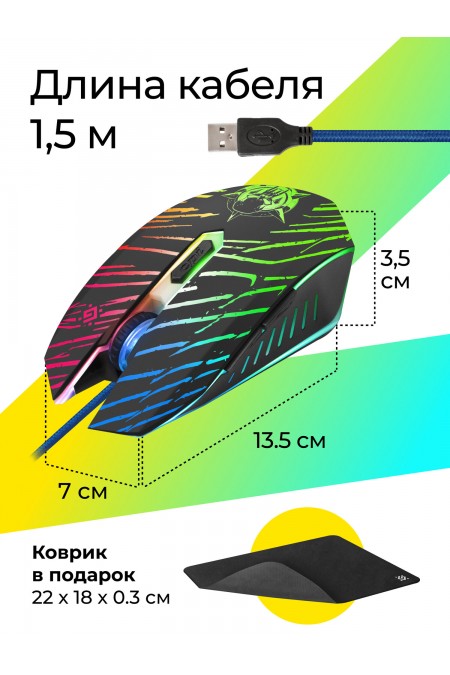 Мышь Defender Dark Agent GM-590L (черный) 7
