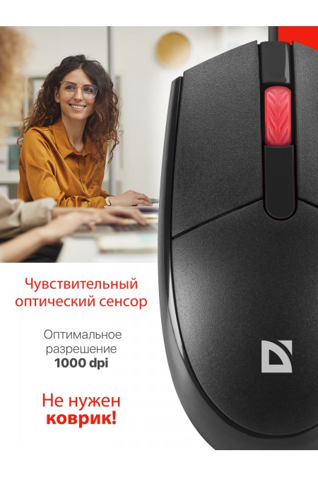 Мышь Defender Delta MM-523 (черный) 1