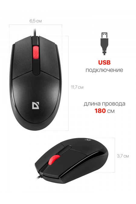 Мышь Defender Delta MM-523 (черный) 4