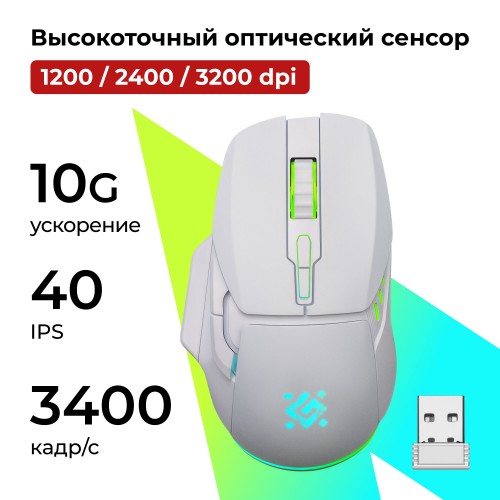 Мышь Defender Stix GM-009 (52009) (белый) 