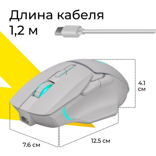 Мышь Defender Stix GM-009 (52009) (белый) 6