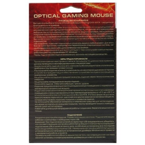 Мышь Dialog Gan-Kata MGK-10U (черный) 2