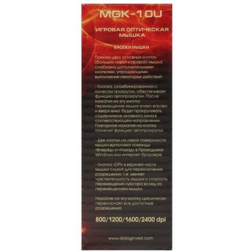 Мышь Dialog Gan-Kata MGK-10U (черный) 3