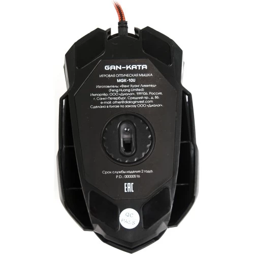 Мышь Dialog Gan-Kata MGK-10U (черный) 5