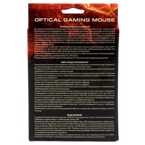 Мышь Dialog MGK-08U (черный) 8