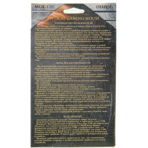 Мышь Dialog MGK-12U (черный) 5