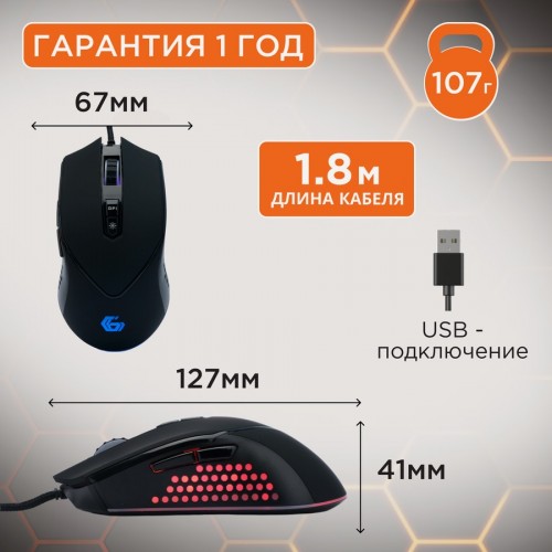 Мышь Gembird MG-770 (черный) 8