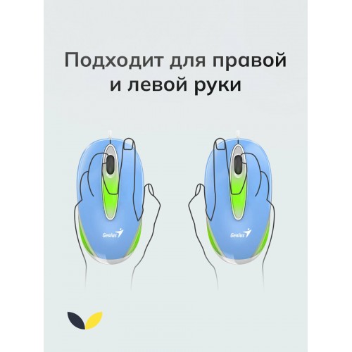 Мышь Genius DX-Mini (голубой) 3