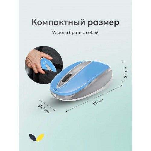 Мышь Genius DX-Mini (голубой) 4