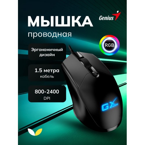 Мышь Genius Scorpion M300 (черный) 6