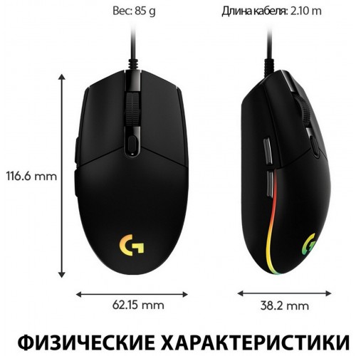 Мышь Logitech G G102 Lightsync (910-005823/910-005808) (черный) 1