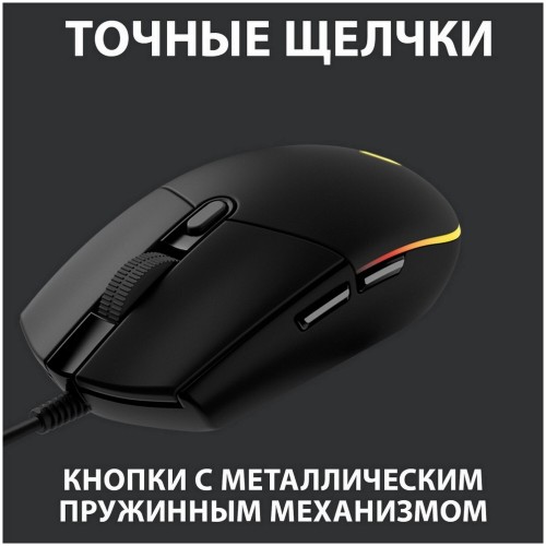 Мышь Logitech G G102 Lightsync (910-005823/910-005808) (черный) 4