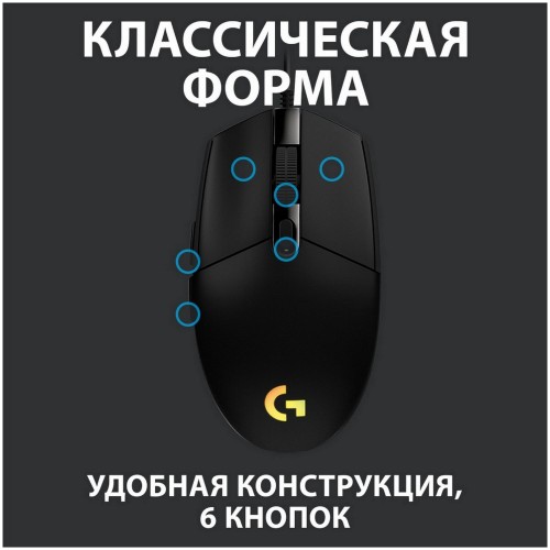 Мышь Logitech G G102 Lightsync (910-005823/910-005808) (черный) 5