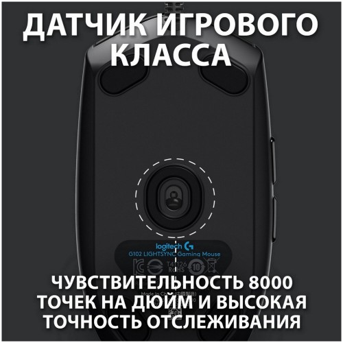 Мышь Logitech G G102 Lightsync (910-005823/910-005808) (черный) 6