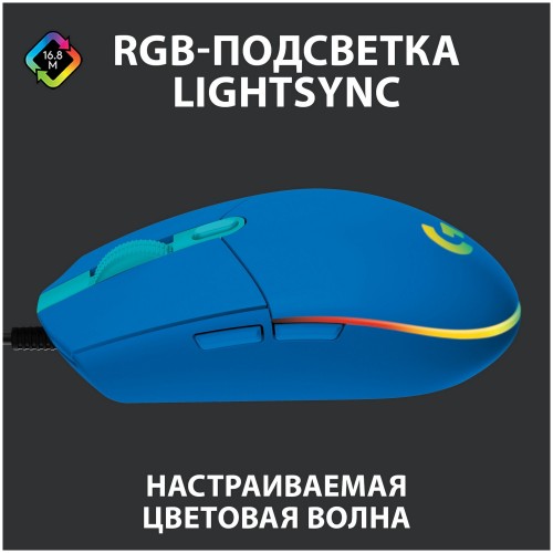 Мышь Logitech G G102 (910-005810) (синий) 4