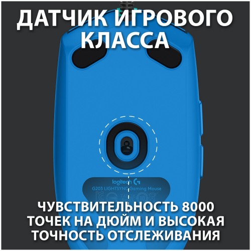 Мышь Logitech G G102 (910-005810) (синий) 5