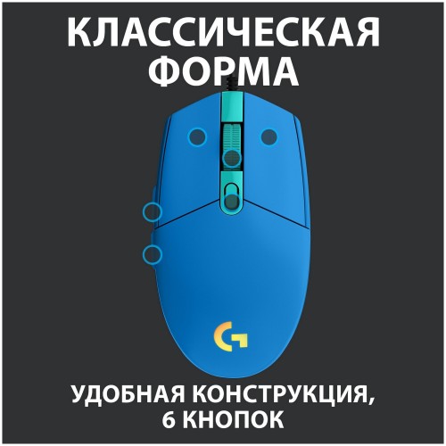 Мышь Logitech G G102 (910-005810) (синий) 6