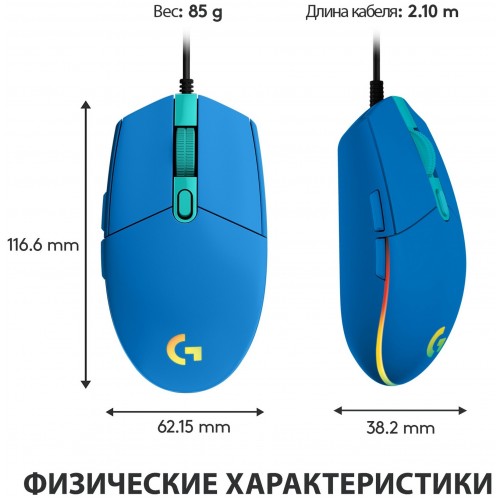 Мышь Logitech G G102 (910-005810) (синий) 9
