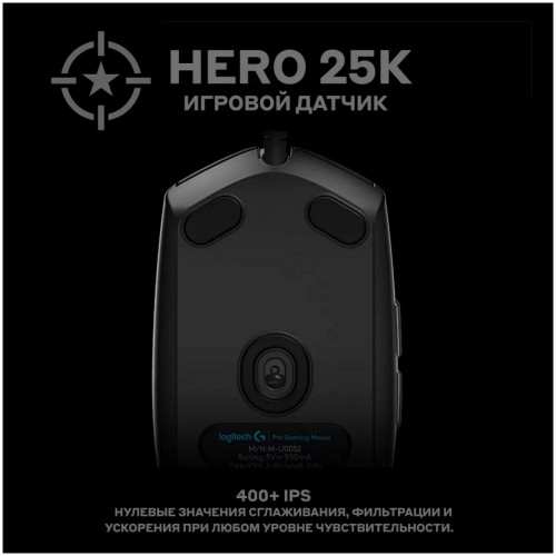 Мышь Logitech G Pro Hero (910-005441) (черный) 2