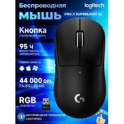 Мышь Logitech Mouse G PRO X SUPERLIGHT 2c (910-007531) (черный)