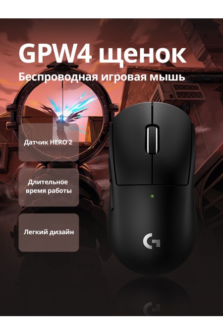 Мышь Logitech Mouse G PRO X SUPERLIGHT 2c (910-007531) (черный) 1