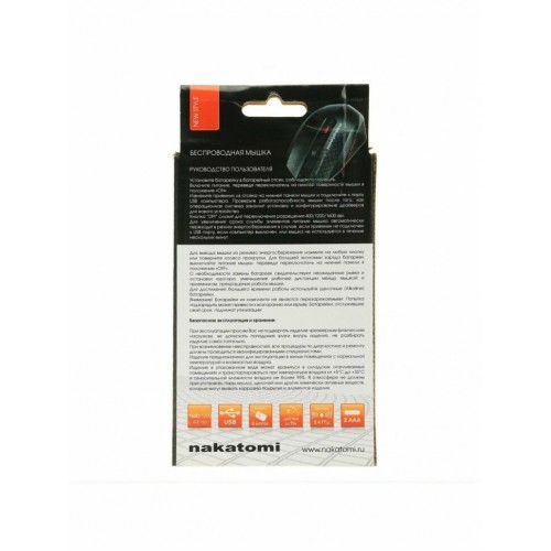 Беспроводная мышь NAKATOMI MRON-08U (черный) 8