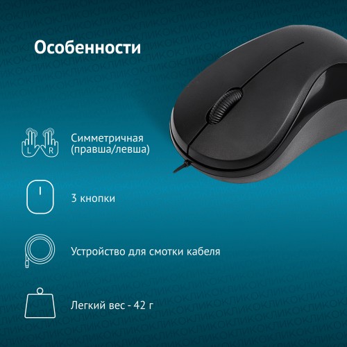 Мышь Oklick 115SR (черный) 6