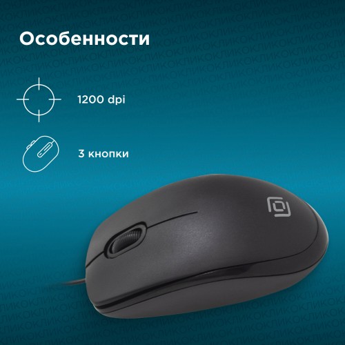 Мышь Oklick 195M (черный) 4