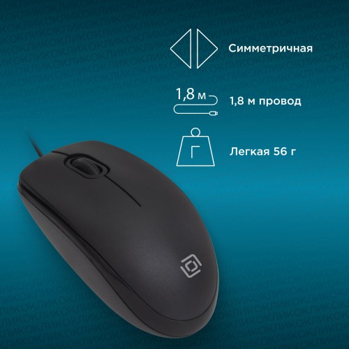Мышь Oklick 195M (черный) 5