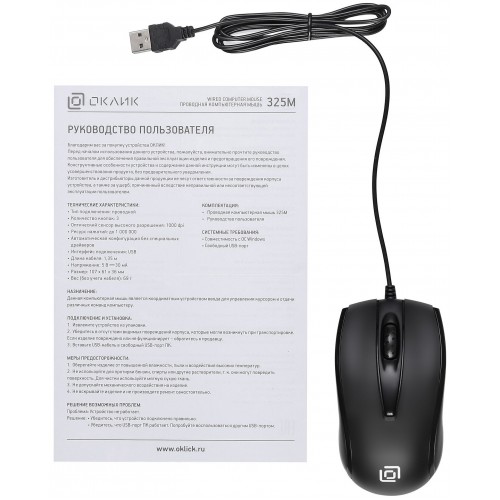 Мышь Oklick 325M USB (черный) 5