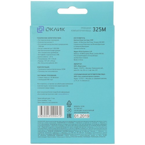 Мышь Oklick 325M USB (черный) 7