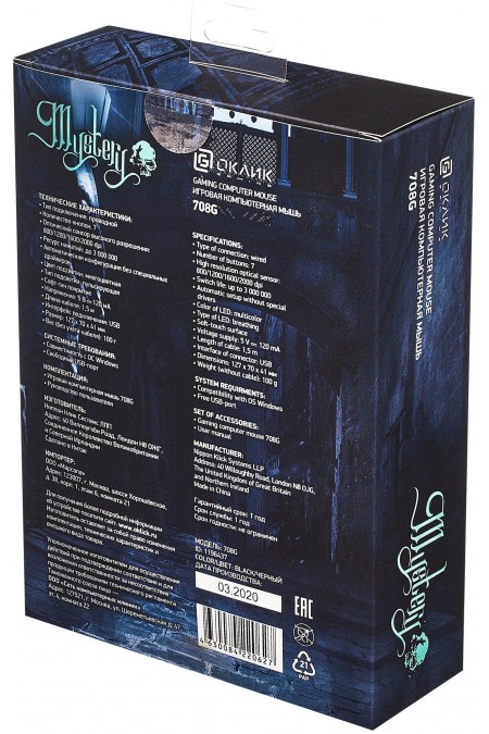 Мышь Oklick 708G MYSTERY (черный) 9