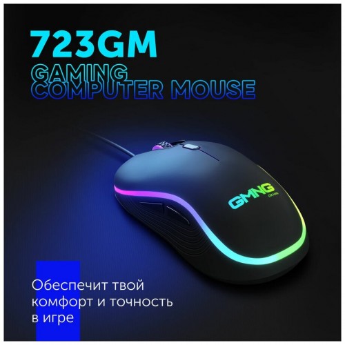 Мышь Oklick GMNG 723GM (черный) 3